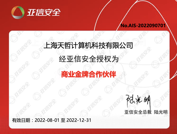 商業金牌合作夥伴