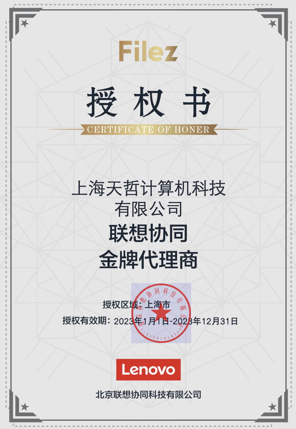 授權書